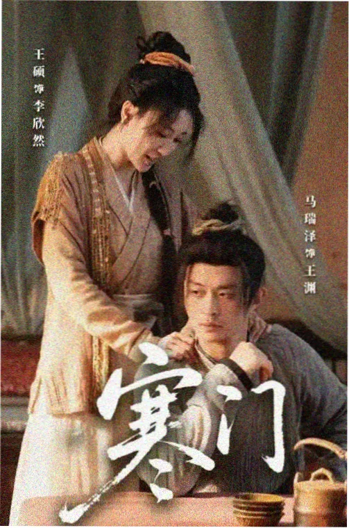 北境长夜剧集条目封面