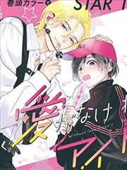 镜中之城漫画改编剧集封面